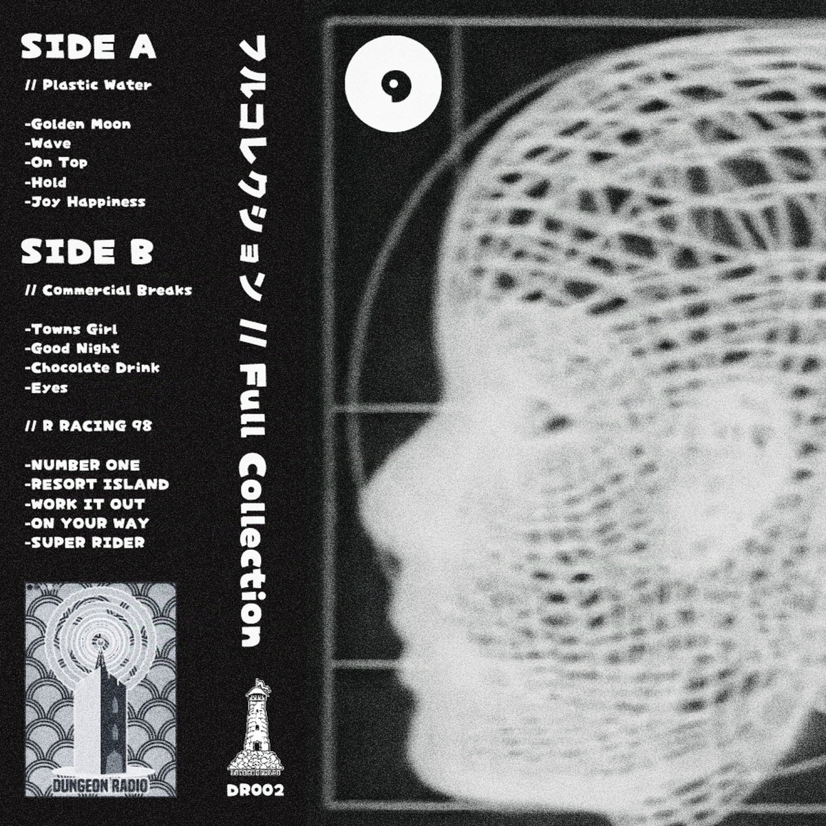 Akoo - Full Discography